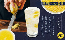 檸檬堂ギフト 定番レモン15本セット