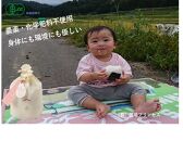 魚沼産コシヒカリ　苗場プリンセス・プレミアム　有機JAS認証米　転換期間中　精米（5ｋｇ）×1