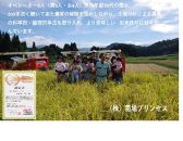 魚沼産コシヒカリ　苗場プリンセス　特別栽培米　農薬化学肥料５割減　精米（5ｋｇ）×1