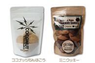 【ZHYVAGO COFFEE ROASTERY】Cookies ＆ CoffeeBeans