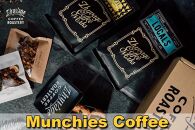 【ZHYVAGO COFFEE ROASTERY】Munchies Coffee（ マンチーズ コーヒー）