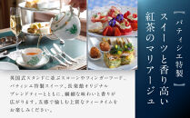 【長楽館】アフタヌーンティー ペアチケット | 明治42年創建 京都の迎賓館 人気 カフェチケット［ 国指定重要文化財 歴史と伝統 英国式 カフェチケット 食事券 2人 優雅なひととき 贅沢 人気 おすすめ 記念 お祝い ホテル 旅行 観光 宿泊 食事 ふるさと納税 ］