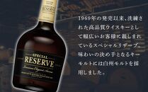 サントリー&nbsp;ウイスキー&nbsp;スペシャルリザーブ&nbsp;700ml×1本&nbsp;|&nbsp;ギフト&nbsp;プレゼント&nbsp;お酒&nbsp;酒&nbsp;原酒&nbsp;ウィスキー&nbsp;SUNTORY&nbsp;ハイボール&nbsp;ロック&nbsp;水割り&nbsp;家飲み&nbsp;宅飲み&nbsp;パーティー&nbsp;宴会