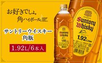 サントリー ウイスキー 角瓶 1.92リットル×6本 | お酒 酒 原酒 詰め合わせ ウィスキー SUNTORY ハイボール ロック 水割り 家飲み 宅飲み パーティー 宴会 大容量 