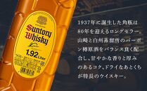 サントリー ウイスキー 角瓶 1.92リットル×6本 | お酒 酒 原酒 詰め合わせ ウィスキー SUNTORY ハイボール ロック 水割り 家飲み 宅飲み パーティー 宴会 大容量 