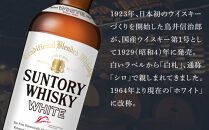 サントリー&nbsp;ウイスキー&nbsp;ホワイト&nbsp;640ml×12本&nbsp;|&nbsp;ギフト&nbsp;プレゼント&nbsp;お酒&nbsp;酒&nbsp;原酒&nbsp;詰め合わせ&nbsp;ウィスキー&nbsp;SUNTORY&nbsp;ハイボール&nbsp;ロック&nbsp;水割り&nbsp;家飲み&nbsp;宅飲み&nbsp;パーティー&nbsp;宴会