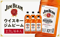 サントリー ウイスキー ジムビーム 2.7リットル×6本 | お酒 酒 原酒 ウィスキー SUNTORY 詰め合わせ SUNTORY ハイボール ロック 水割り 家飲み 宅飲み パーティー 宴会 大容量 2,7L 