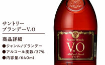 サントリー&nbsp;ブランデー&nbsp;V.O&nbsp;640ml×4本&nbsp;|&nbsp;ギフト&nbsp;プレゼント&nbsp;お酒&nbsp;酒&nbsp;原酒&nbsp;詰め合わせ&nbsp;SUNTORY&nbsp;ロック&nbsp;水割り&nbsp;カクテル&nbsp;家飲み&nbsp;宅飲み&nbsp;パーティー&nbsp;宴会