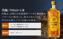 サントリー ウイスキー 飲み比べ 人気 3種 3本セット（角瓶 / トリスクラシック / ジムビーム） | ギフト セット プレゼント お酒 酒 詰め合わせ SUNTORY ウィスキー ハイボール ロック 水割り 家飲み 宅飲み パーティー 宴会 送料無料