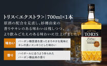 サントリー&nbsp;ウイスキー&nbsp;飲み比べ&nbsp;人気&nbsp;4種&nbsp;4本セット（角瓶&nbsp;/&nbsp;トリスウイスキー&nbsp;/&nbsp;トリス&nbsp;エクストラ&nbsp;/&nbsp;ジムビーム）&nbsp;|&nbsp;ギフト&nbsp;セット&nbsp;プレゼント&nbsp;お酒&nbsp;酒&nbsp;詰め合わせ&nbsp;SUNTORY&nbsp;ウィスキー&nbsp;ハイボール&nbsp;ロック&nbsp;水割り&nbsp;家飲み&nbsp;宅飲み&nbsp;パーティー&nbsp;宴会