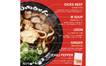 『博多名物　元祖肉肉うどん』冷凍肉肉うどん３食入り