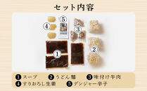 『博多名物　元祖肉肉うどん』冷凍肉肉うどん３食入り