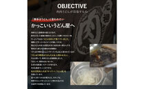 『博多名物　元祖肉肉うどん』冷凍肉肉うどん５食入り