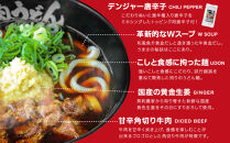 博多名物&nbsp;元祖&nbsp;肉肉うどん&nbsp;冷凍&nbsp;5食&nbsp;|&nbsp;うどん&nbsp;冷凍&nbsp;冷凍うどん&nbsp;肉うどん&nbsp;麺&nbsp;麺類&nbsp;薬味&nbsp;生姜&nbsp;唐辛子&nbsp;牛肉&nbsp;具材&nbsp;スープ&nbsp;セット&nbsp;有名店&nbsp;お取り寄せ&nbsp;ご当地&nbsp;グルメ&nbsp;人気&nbsp;おすすめ&nbsp;送料無料&nbsp;九州&nbsp;博多&nbsp;福岡&nbsp;福岡市