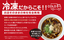 博多名物&nbsp;元祖&nbsp;肉肉うどん&nbsp;冷凍&nbsp;5食&nbsp;|&nbsp;うどん&nbsp;冷凍&nbsp;冷凍うどん&nbsp;肉うどん&nbsp;麺&nbsp;麺類&nbsp;薬味&nbsp;生姜&nbsp;唐辛子&nbsp;牛肉&nbsp;具材&nbsp;スープ&nbsp;セット&nbsp;有名店&nbsp;お取り寄せ&nbsp;ご当地&nbsp;グルメ&nbsp;人気&nbsp;おすすめ&nbsp;送料無料&nbsp;九州&nbsp;博多&nbsp;福岡&nbsp;福岡市