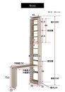 デスク付き 突っ張り耐震本棚 幅45 奥行19 ホワイトオーク aku100671704