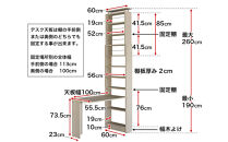 デスク付き 突っ張り耐震本棚 幅60 奥行19 ホワイトオーク aku100671804