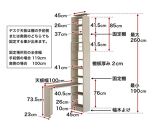 デスク付き 突っ張り耐震本棚 幅45 奥行26 ホワイトオーク aku100671904