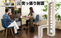 デスク付き 突っ張り耐震本棚 幅45 奥行26 ホワイトオーク aku100671904