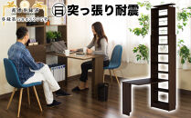 デスク付き 突っ張り耐震本棚 幅60 奥行26 ブラウン aku100672005