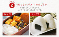【特Aランク】令和7年北海道産ゆめぴりか・ななつぼし食べ比べセット１０ｋｇ（各５ｋｇ） ●
