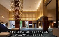 【京都東急ホテル】平休日1泊朝食付ペア宿泊券《ラグジュアリーハリウッドツイン》 ［ 京都 旅行 宿泊 ホテル 旅館 人気 おすすめ 割引 チケット クーポン 観光 トラベル 宿 ］