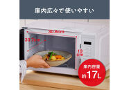単機能レンジ17L IMB-T178-W ホワイト