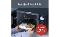 単機能レンジ22L IMB-F2202-B ブラック