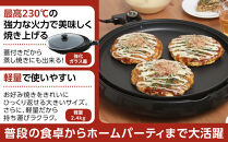 丸型ホットプレート　IHP-C320-B　ブラック