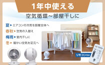 サーキュレーター&nbsp;強力コンパクトサーキュレーター&nbsp;扇風機&nbsp;左右首振りタイプ&nbsp;18畳&nbsp;首振り&nbsp;首ふり&nbsp;冷房&nbsp;暖房&nbsp;送風&nbsp;洗濯&nbsp;衣類乾燥&nbsp;空気循環&nbsp;部屋干し&nbsp;アイリスオーヤマ&nbsp;家電&nbsp;電化製品&nbsp;PCF-SC15ホワイト
