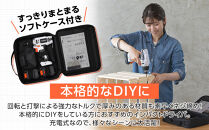 インパクトドライバー 10.8V 充電式 ソフトケース バッテリー2個付き 充電式インパクトドライバ   アイリスオーヤマ 家電 電化製品 ビット10本 バッテリー2個付き コードレス 軽量 JID80-C