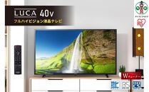 ハイビジョン液晶テレビ　40インチLT-40D420Bブラック アイリスオーヤマ