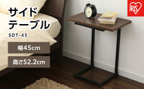 サイドテーブルSDT-45ブラウンオーク／ブラック