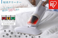 掃除機 布団クリーナー アイリスオーヤマ アイボリー クリーナー ハンディ スティック 軽量 パワフル 吸引力 コンパクト 小型 おすすめ 人気 アイリス 家電 電化製品 RNFCA-13-C アイボリー