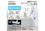 掃除機 コードレス サイクロン daspo SCD-190P-W【ホワイト 家電 電化製品 人気 おすすめ アイリスオーヤマ スティッククリーナー なるほど 宮城県 角田市】