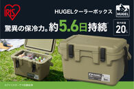 &nbsp;☆リニューアル☆クーラーボックス&nbsp;大型&nbsp;大容量&nbsp;20L&nbsp;TC-20R&nbsp;カーキ&nbsp;HUGEL&nbsp;アイリスオーヤマ&nbsp;クーラーBOX&nbsp;ハードクーラー&nbsp;高保冷&nbsp;アウトドア&nbsp;キャンプ&nbsp;BBQ&nbsp;釣り&nbsp;スポーツ&nbsp;レジャー&nbsp;カーキ