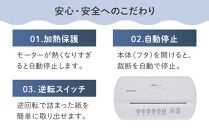 パーソナルシュレッダーPS-A8C-Wホワイト