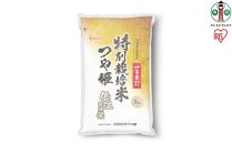 宮城県角田市産 特別栽培米 つや姫 5kg×4袋