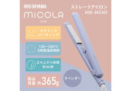 MiCOLA （ミコラ）ストレートアイロンHIR-MS101－Vラベンダー