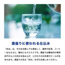 【黄桜】ミネラルウォーター 伏水　(530ml×24本) 