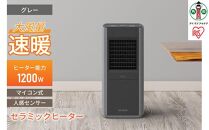 大風量セラミックファンヒーター スリム 人感センサー付ACH-SM12A-Hグレー