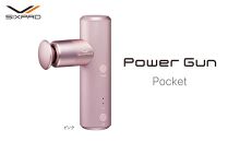 SIXPAD Power Gun Pocket【ピンク】