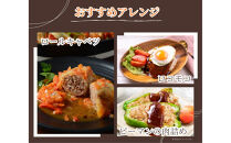 黒毛和牛100％&nbsp;てごねハンバーグ&nbsp;10個入り