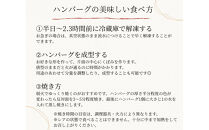 黒毛和牛100％&nbsp;てごねハンバーグ&nbsp;10個入り
