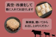 黒毛和牛100％ハンバーグ　5個入り