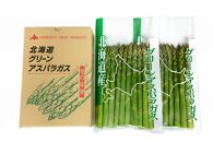 旭川産朝もぎ☆訳あり☆グリーンアスパラガス1kg(2026年5月中旬～発送予定)【生産者応援企画】_01943