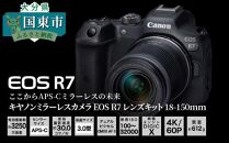 キヤノンミラーレスカメラ EOS R7 レンズキット 18-150ｍｍ_0017C