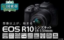 キヤノンミラーレスカメラ EOS R10 レンズキット 18-150ｍｍ_0018C