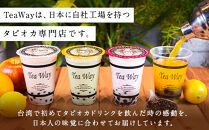 おうちでタピオカドリンク17杯入＜福岡市製造＞