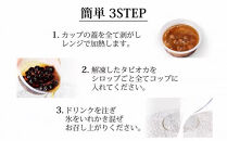 おうちでタピオカドリンク17杯入＜福岡市製造＞